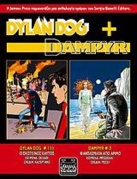 DΥLΑΝ DΟG …