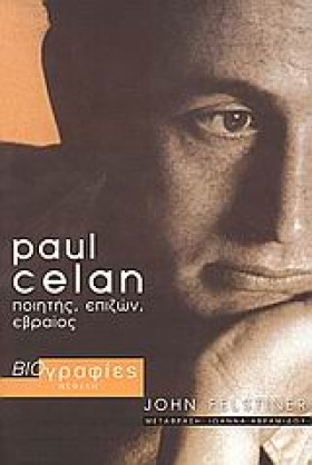 PAUL CLEAN …