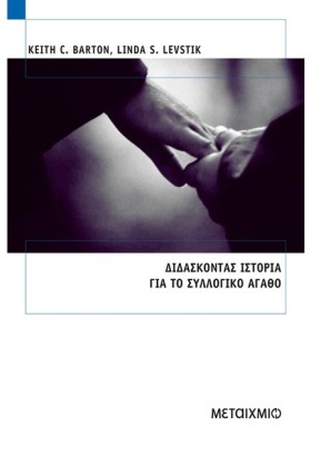 ΔΙΔΑΣΚΟΝΤΑ &hellip;