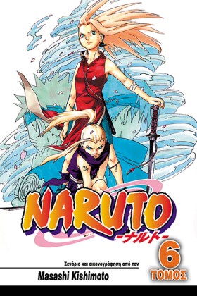 NARUTO ΤΟΜ &hellip;