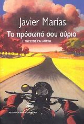 ΤΟ ΠΡΟΣΩΠΟ &hellip;