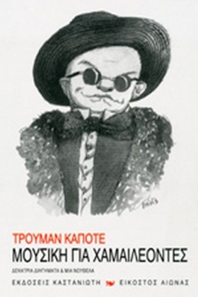 ΜΟΥΣΙΚΗ ΓΙ …