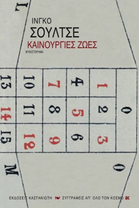 ΚΑΙΝΟΥΡΙΕΣ &hellip;