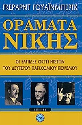 ΟΡΑΜΑΤΑ ΝΙ &hellip;