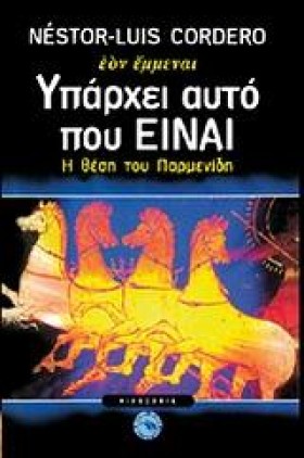 ΥΠΑΡΧΕΙ ΑΥ …