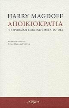 Η ΑΠΟΙΚΙΟΚ &hellip;