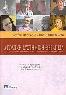 ΑΤΟΜΙΚΗ ΣΥ &hellip;