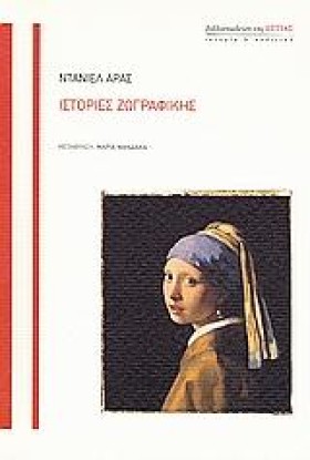 ΙΣΤΟΡΙΕΣ Ζ &hellip;