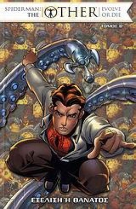 SPIDERMAN- …