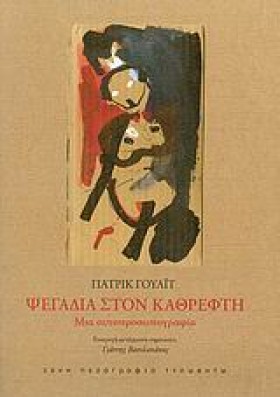 ΨΕΓΑΔΙΑ ΣΤ &hellip;