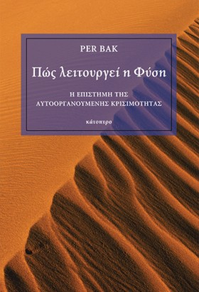 ΠΩΣ ΛΕΙΤΟΥ …