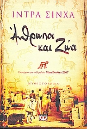 ΑΝΘΡΩΠΟΙ Κ &hellip;