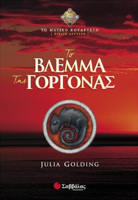 ΤΟ ΒΛΕΜΜΑ …