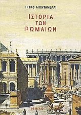 ΙΣΤΟΡΙΑ ΤΩ &hellip;