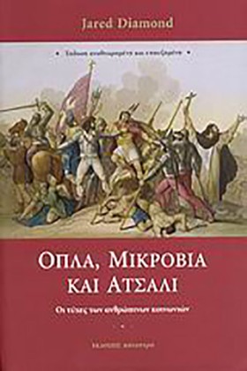 ΟΠΛΑ ΜΙΚΡΟ …