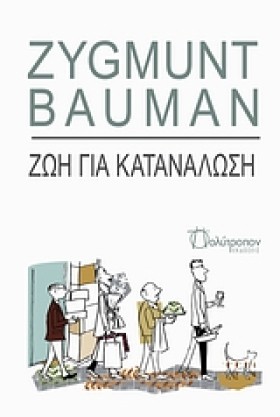 ΖΩΗ ΓΙΑ ΚΑ …