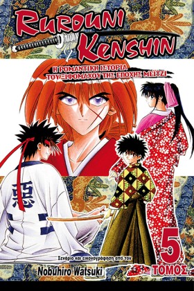 RUROUNI KE &hellip;