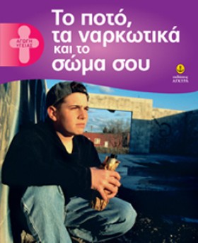 ΤΟ ΠΟΤΟ ΤΑ …