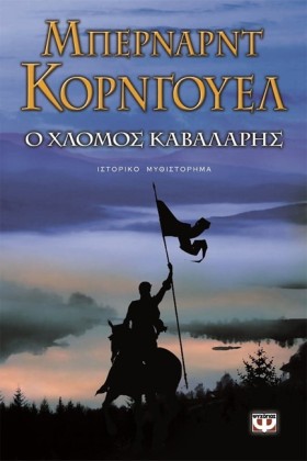 Ο ΧΛΟΜΟΣ Κ …