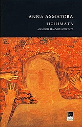 ΠΟΙΗΜΑΤΑ-Α &hellip;