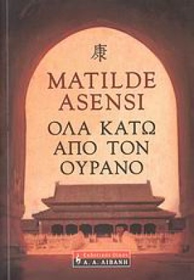 ΟΛΑ ΚΑΤΩ Α …