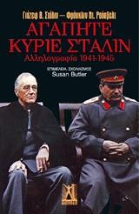 ΑΓΑΠΗΤΕ ΚΥ &hellip;