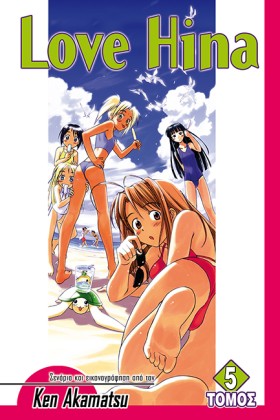 LOVE HINA &hellip;