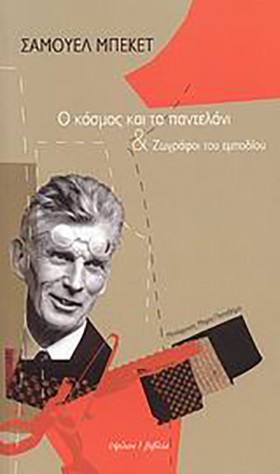 Ο ΚΟΣΜΟΣ Κ …