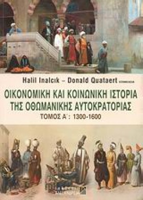 ΟΙΚΟΝΟΜΙΚΗ …
