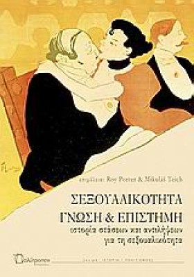 ΣΕΞΟΥΑΛΙΚΟ &hellip;