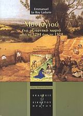ΜΟΝΤΑΓΙΟΥ- …