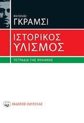 ΙΣΤΟΡΙΚΟΣ &hellip;