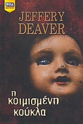 Η ΚΟΙΜΙΣΜΕ &hellip;