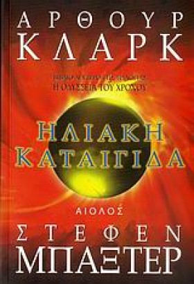 ΗΛΙΑΚΗ ΚΑΤ &hellip;