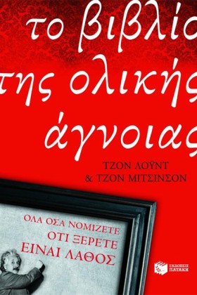 ΤΟ ΒΙΒΛΙΟ …