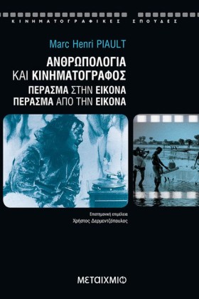 ΑΝΘΡΩΠΟΛΟΓ …