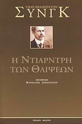Η ΝΤΙΑΡΝΤΡ &hellip;