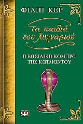 ΤΑ ΠΑΙΔΙΑ …