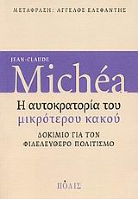 Η ΑΥΤΟΚΡΑΤ &hellip;