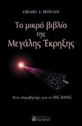 ΤΟ ΜΙΚΡΟ Β …