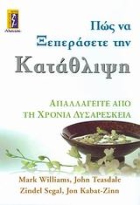 ΠΩΣ ΝΑ ΞΕΠ &hellip;