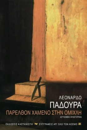 ΠΑΡΕΛΘΟΝ Χ &hellip;