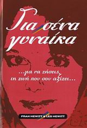 ΓΙΑ ΣΕΝΑ Γ &hellip;