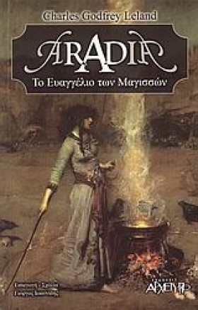 ARADIA-TO …