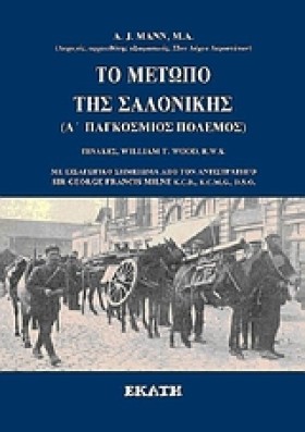 ΤΟ ΜΕΤΩΠΟ &hellip;