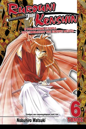 RUROUNI KE &hellip;