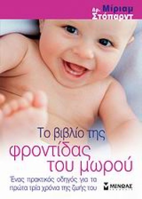 ΤΟ ΒΙΒΛΙΟ …