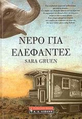 ΝΕΡΟ ΓΙΑ Ε …