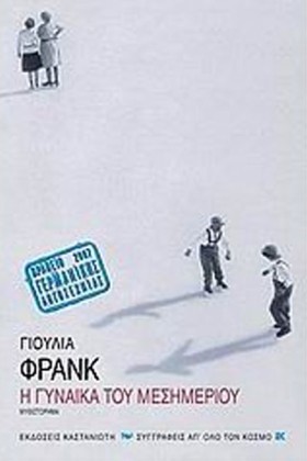 Η ΓΥΝΑΙΚΑ &hellip;