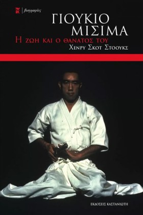Η ΖΩΗ ΚΑΙ …